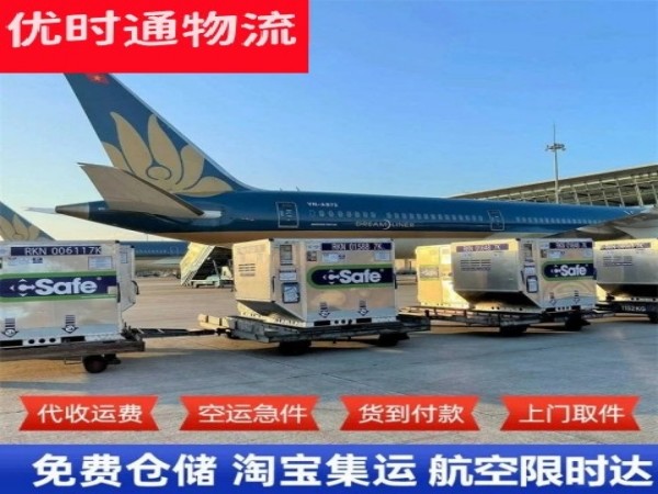 新罗到太原空运加急专线